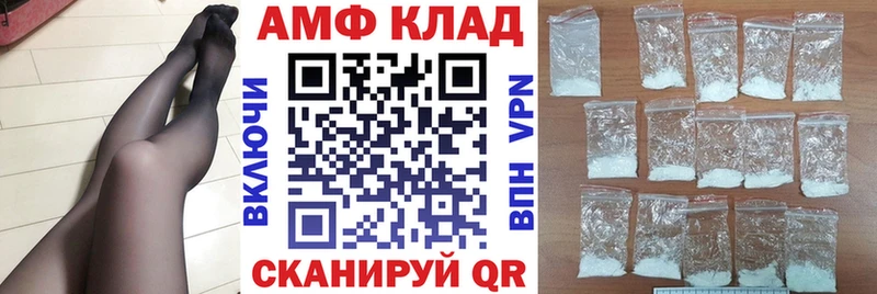 Amphetamine Розовый  Купить где  Новый Оскол 