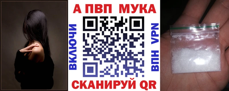 Купить где  Новый Оскол  A-PVP Crystall 