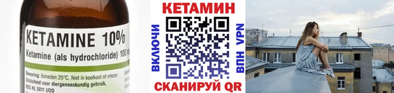 Кетамин VHQ  Купить где  Новый Оскол 