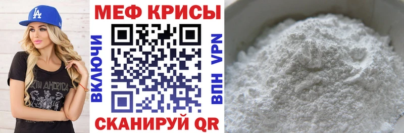 Купить закладки  Новый Оскол  Меф мяу мяу 