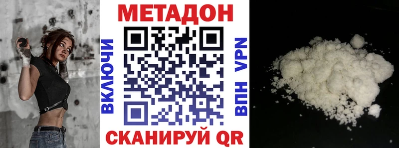 Метадон белоснежный  Купить  Новый Оскол 